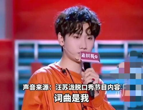 汪苏泷与张碧晨 娱乐圈吃瓜,汪苏泷与张碧晨的“吃瓜”大揭秘